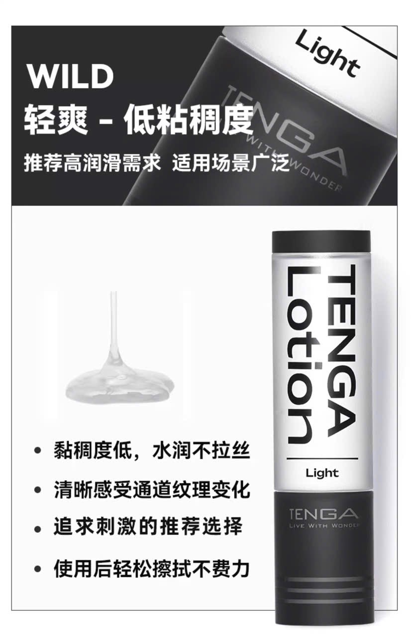 Gel bôi trơn Tenga Hole Lotion 3